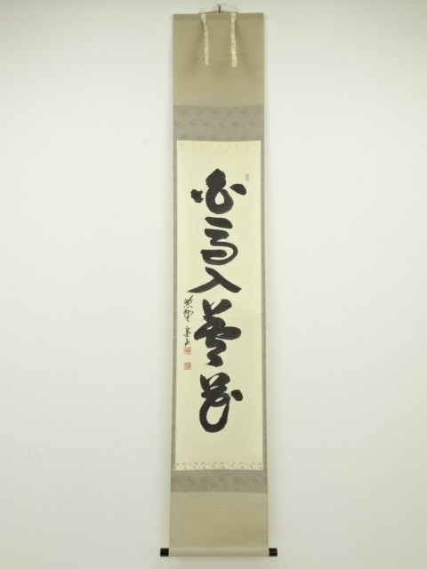 JAPANESE HANGING SCROLL / HAND PAINTED / CALLIGRAPHY 